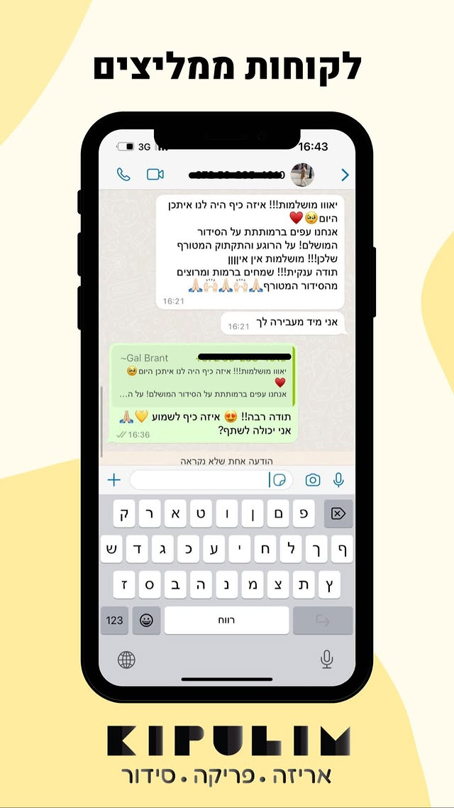 המלצת לקוח 2