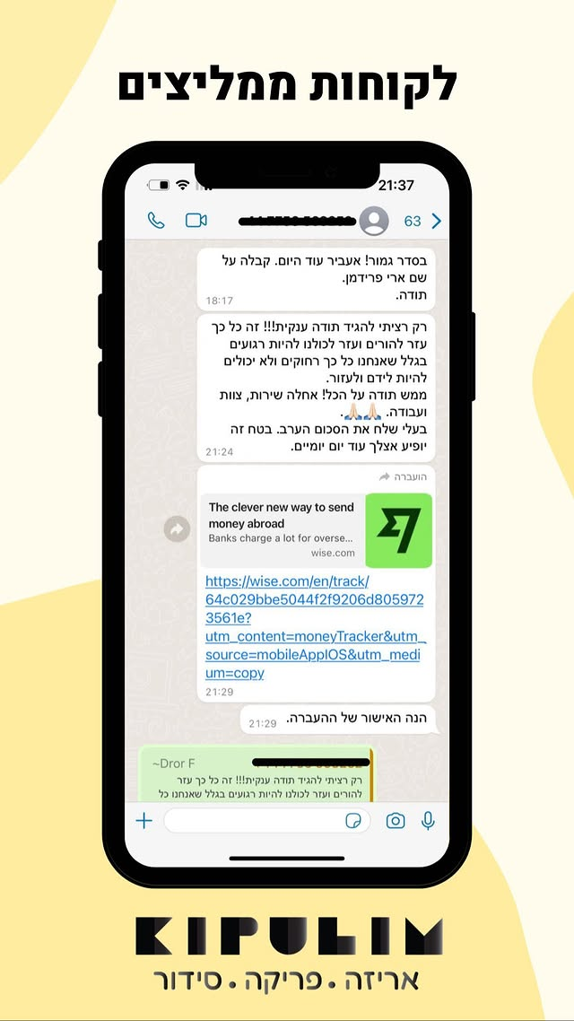 המלצת לקוח 3