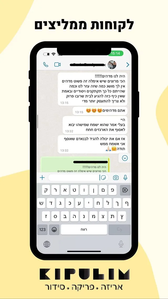 חוות דעת לקוחה 1